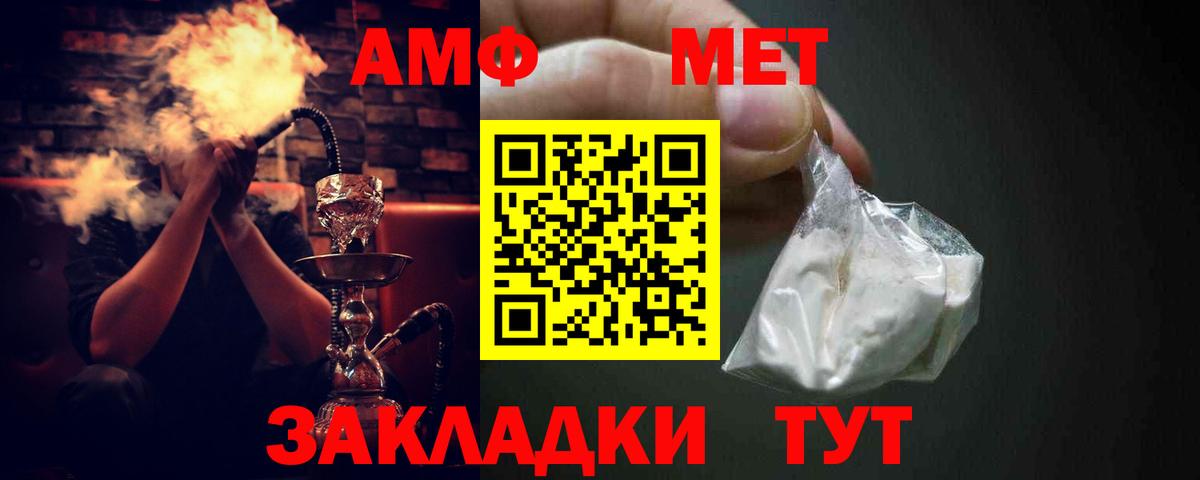 Амфетамин 97% Биробиджан