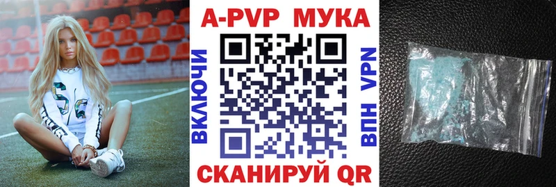 Alpha PVP VHQ купить Биробиджан