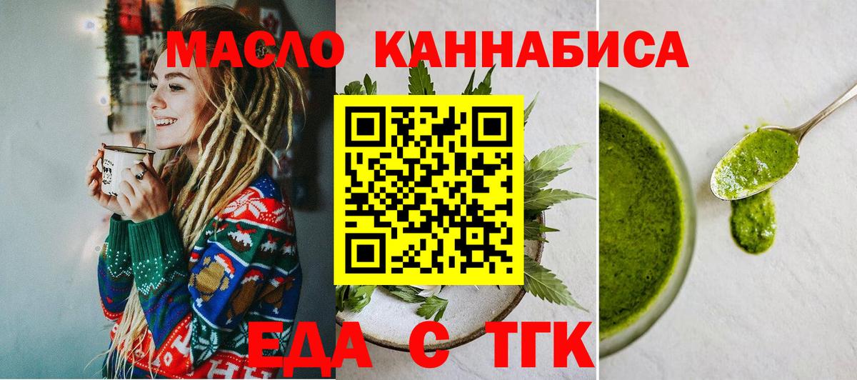 Cannafood марихуана Биробиджан