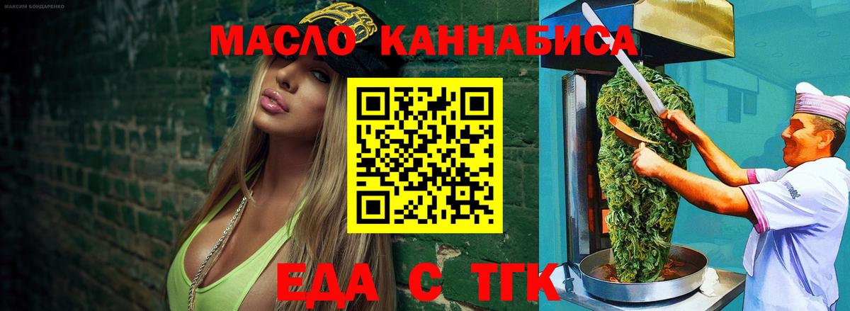 Биробиджан  Печенье с ТГК марихуана  Вход с VPN 