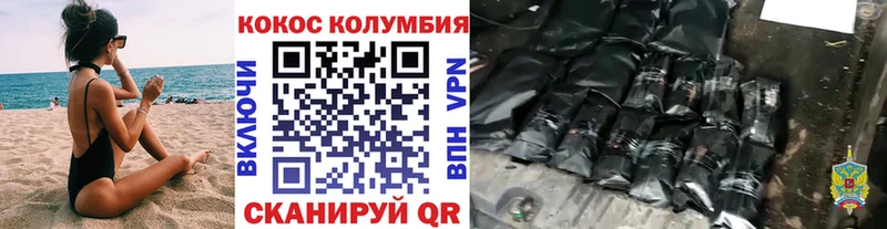 где можно купить   Биробиджан  Кокаин Колумбийский 