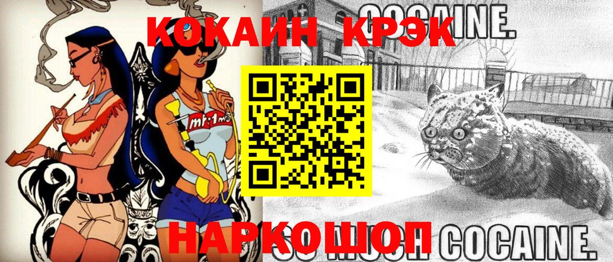 КОКАИН 98% Биробиджан