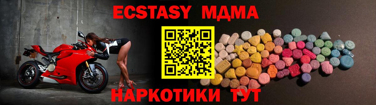 Экстази таблы Биробиджан