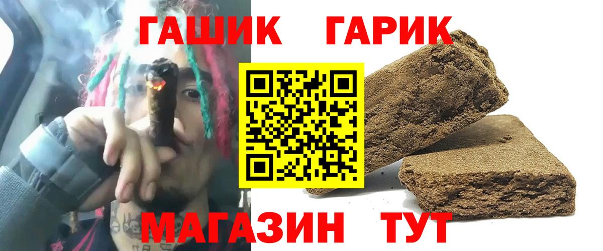 Биробиджан  ГАШИШ гарик  ГАШИШ Изолятор  даркнет сайт  Вход с VPN 