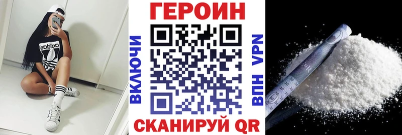 ГЕРОИН Афган  Биробиджан 
