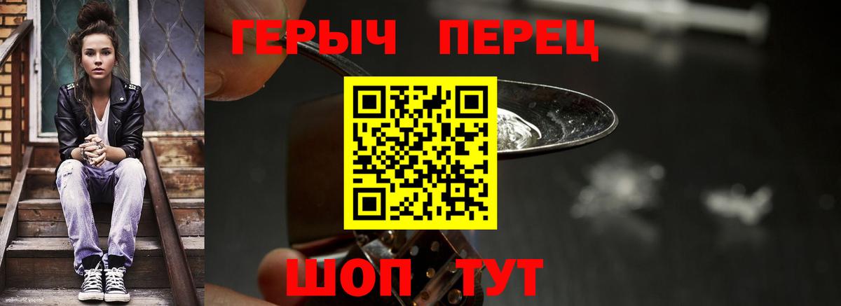 Героин афганец Биробиджан