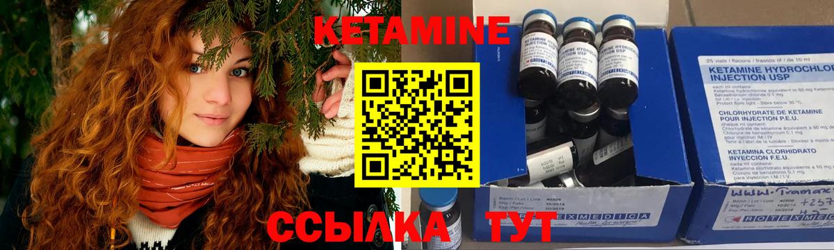 Биробиджан  Кетамин VHQ  Вход с VPN 