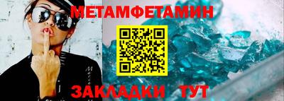 мет Первоуральск