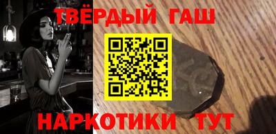 гашишное масло Партизанск