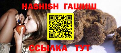 гашишное масло Партизанск