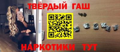 гашишное масло Партизанск