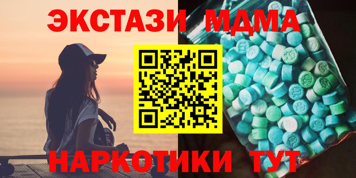 MDMA Molly  MDMA молли  Вход с VPN  МДМА  Биробиджан 