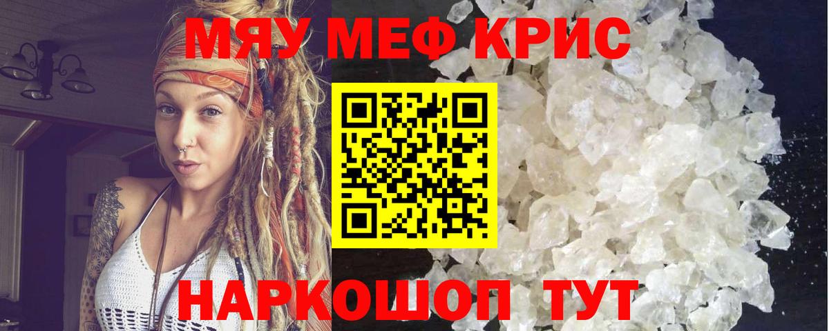 Мефедрон  Биробиджан