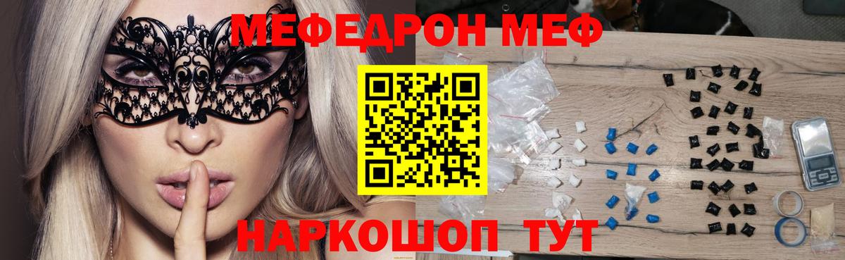 Биробиджан  МЕФ VHQ  Вход с VPN  Мефедрон  МЕФ mephedrone 