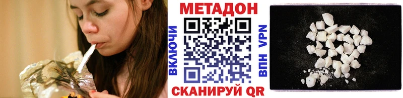 продажа наркотиков Биробиджан МЕТАДОН мёд