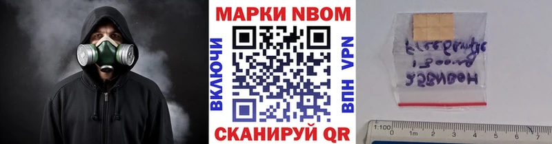 Марки 25I-NBOMe 1500мкг  ОМГ ОМГ сайт  Биробиджан 