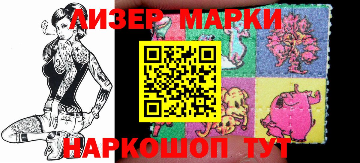 Марки NBOMe 1,5мг Биробиджан