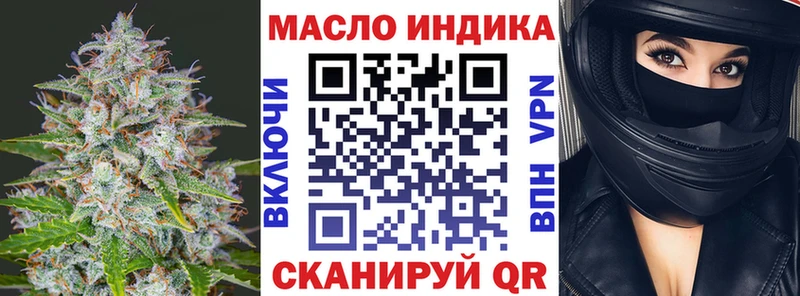 OMG ONION  где продают наркотики  Биробиджан  Дистиллят ТГК жижа 