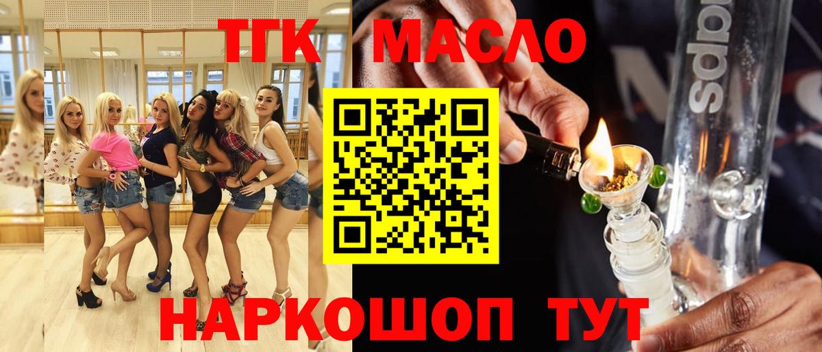 Биробиджан  Дистиллят ТГК гашишное масло  Вход с VPN  Дистиллят ТГК Wax 