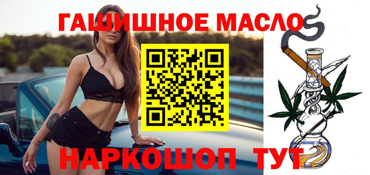 ТГК вейп Биробиджан