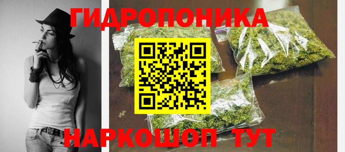 Марихуана SATIVA & INDICA Биробиджан