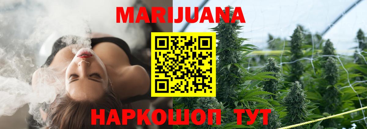 Марихуана гибрид  Бошки Шишки Bruce Banner  Каннабис SATIVA & INDICA  Биробиджан  Вход с VPN 
